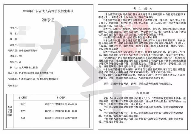 第三步:在当前页面,向下滑动页面找到并单击【打印准考证】,即可下载