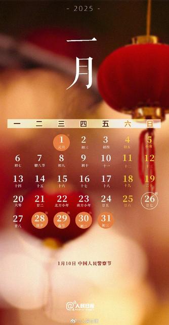 实用收藏!2025放假月历壁纸来了
