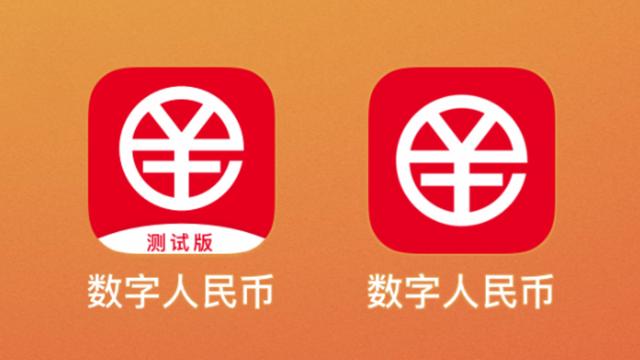 数字人民币app上架各大应用商店开放下载，招行、微众上线