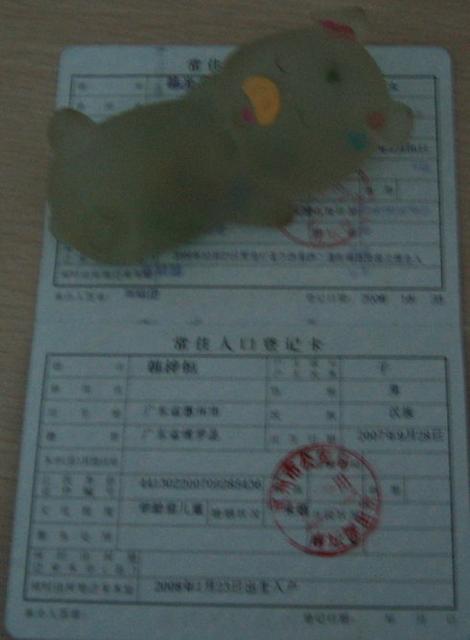 附:新生儿办户口流程
