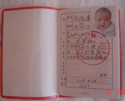 独生子女光荣