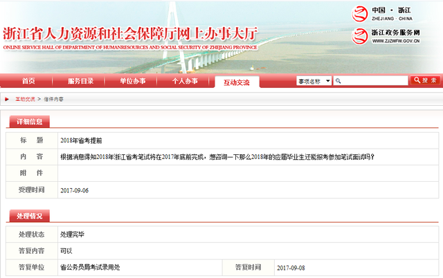 教材,能够有效帮助你提高复习效率,浙江公务员考试网预祝各位考生在