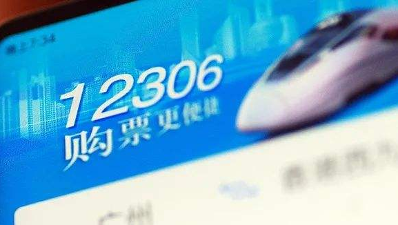 怎样用学生证在手机上买高铁票