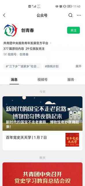 2023年寒假大学生“返家乡”社会实践来啦！快来报名吧~