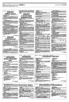 2024年03月02日45版:信息披露