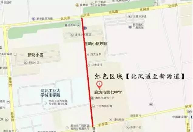 廊坊建设路临时交通管制通知!