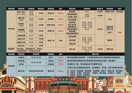 春节游玩不用愁!逛横店梦外滩，看《百老舞汇》!金华地区免票入园!