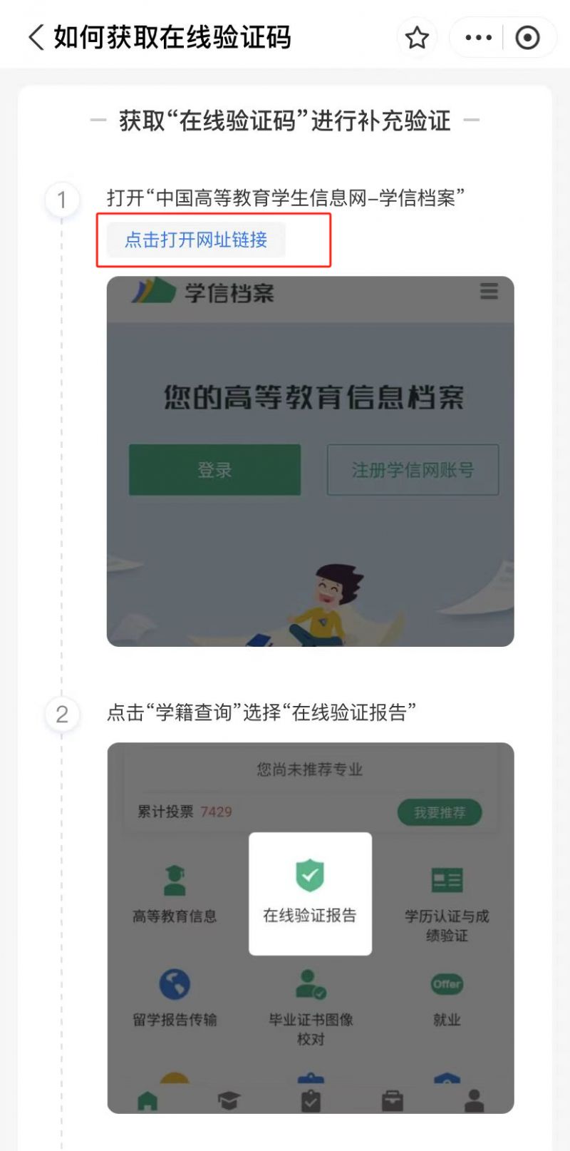 2025海底捞大学生69折认证使用全攻略（附入口）