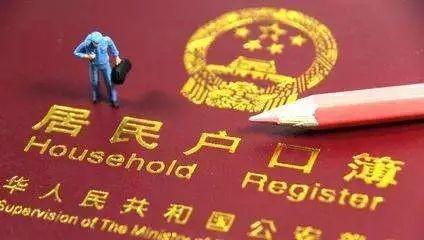 多地取消落户限制，自由迁徙乃是大势所趋