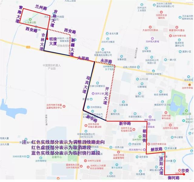 沧州一地公交免费坐,居民齐赞!丨沧州市区2条公交线路