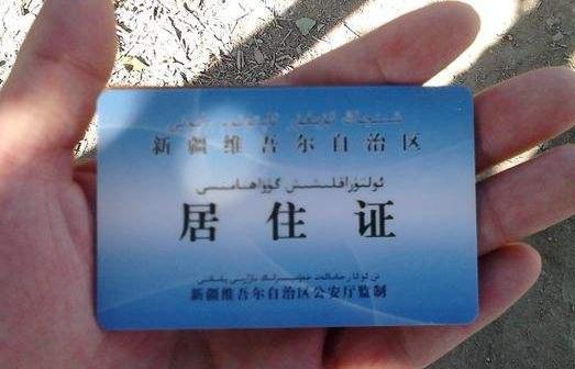 2018年暂住证如何办理?暂住证过期如何续期?