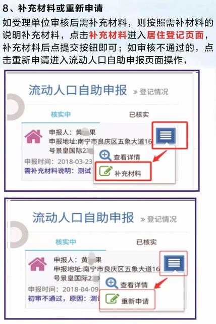 超便捷!办理南宁居住证,只要在微信就可以全面办妥!