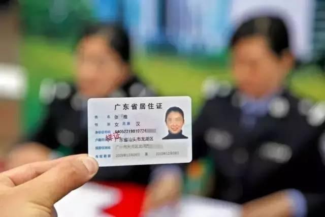 1首次办理居住证免费首次办理居住证的珠海小伙伴们,你们可以省去