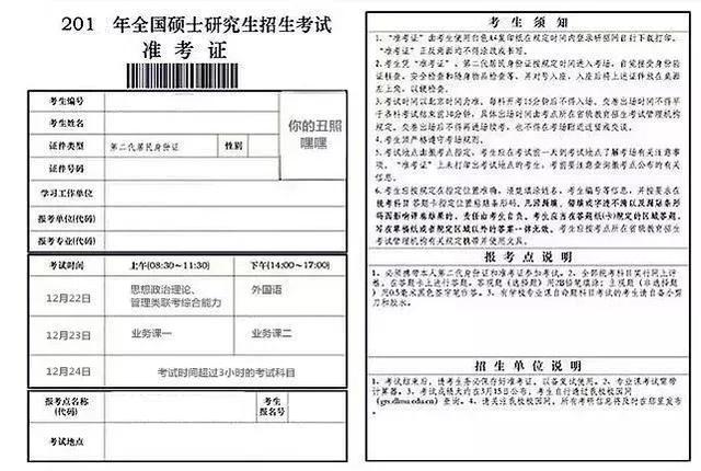 今天messi就跟大家分享2019考研准考证打印流程详细图解版,不清楚的