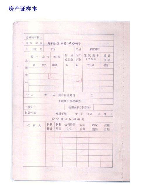 转城镇户口农转非手续