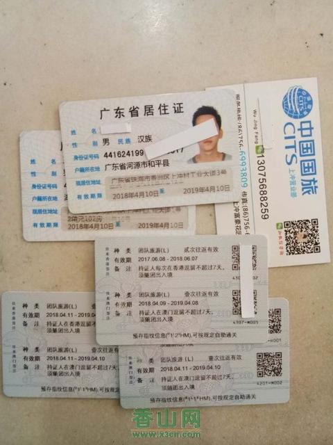 快速代办珠海居住证补卡新办续期中山居住证