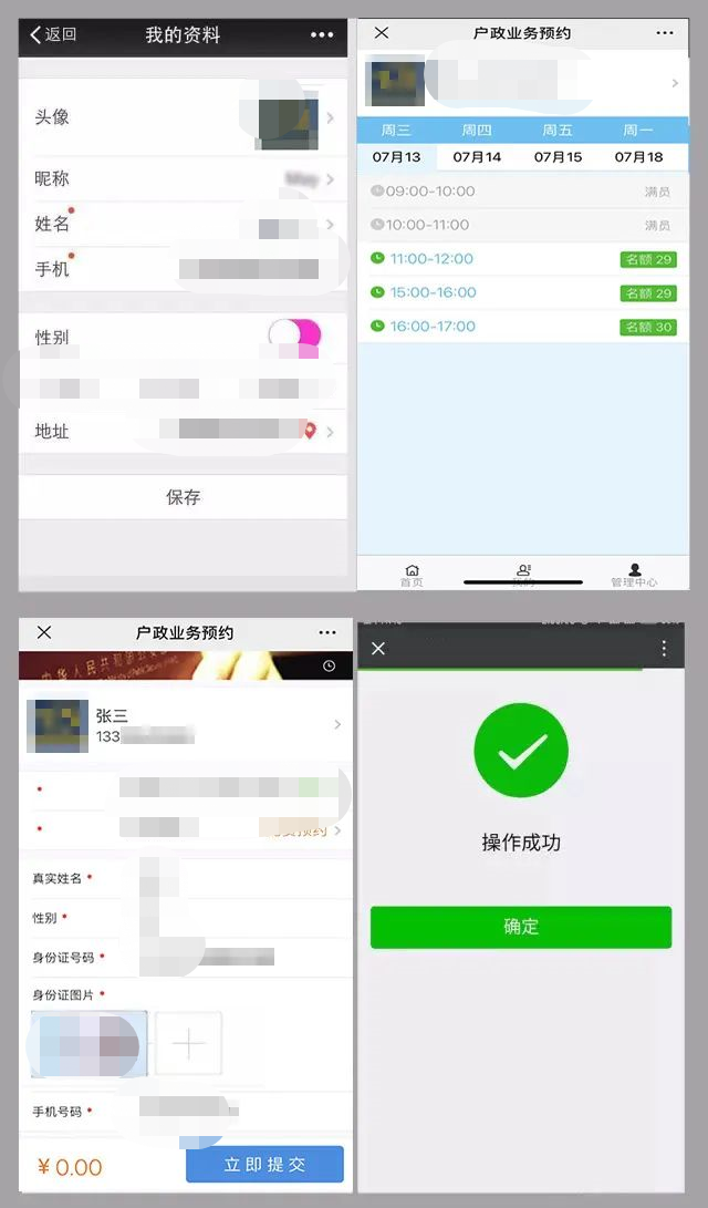 台山公安户政办证大厅公众号预约方式(图解流程)