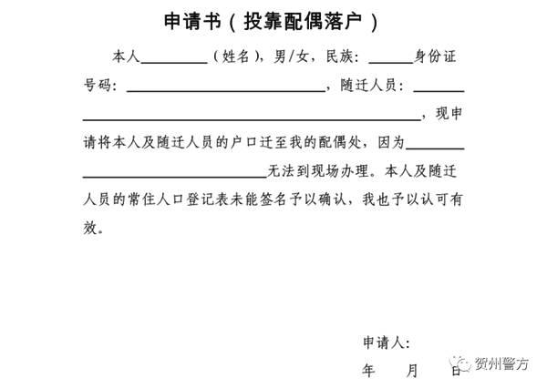 【掌上户籍室使用攻略三】如何投靠配偶落户?孩子出生
