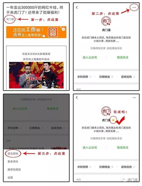 让我继续把虎门的最新本土资讯推荐给你哦!