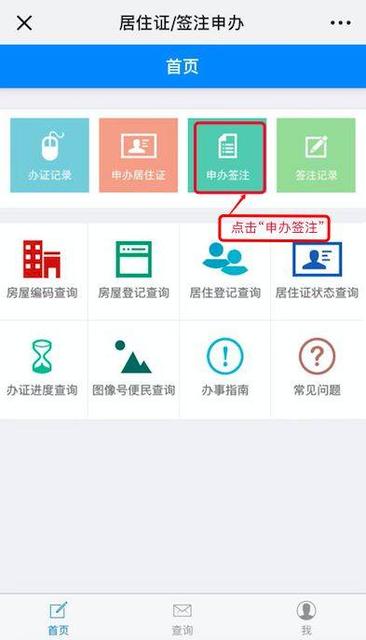 如果你不这样做,你的居住证将被注销!