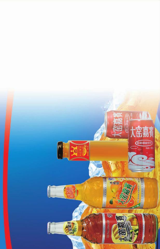 2017年,大窑嘉宾在张家口市场全新上市,为饮料市场注入一股幸福