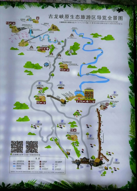 清远古龙峡