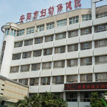 安阳妇幼保健院体检中心