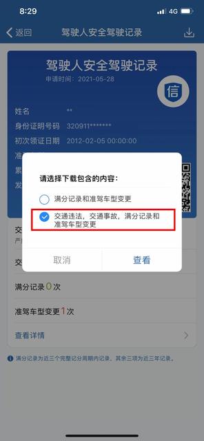 盐城人注意了！这项证明不用再跑窗口，自己就能办！