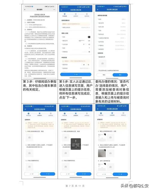 【提升群众安全感、满意度】开具无犯罪记录证明操作流程