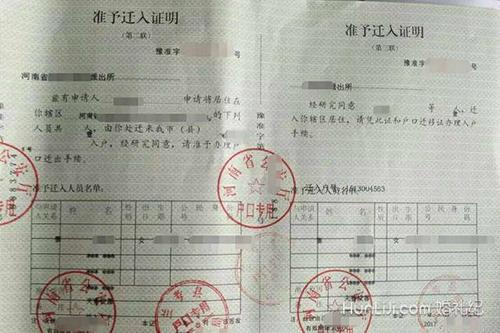 婚礼纪丨2018结婚迁移户口最新流程这3种证件一定要带上