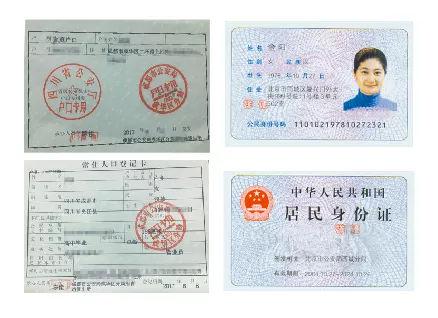 未成年子女投靠父母入户:前置条件:外地未成年子女,本人或直系亲属
