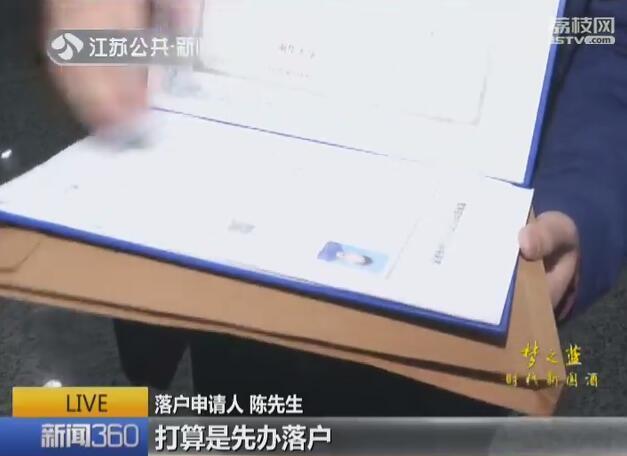 南京发布人才落户新政40岁以下本科生可直接落户南京