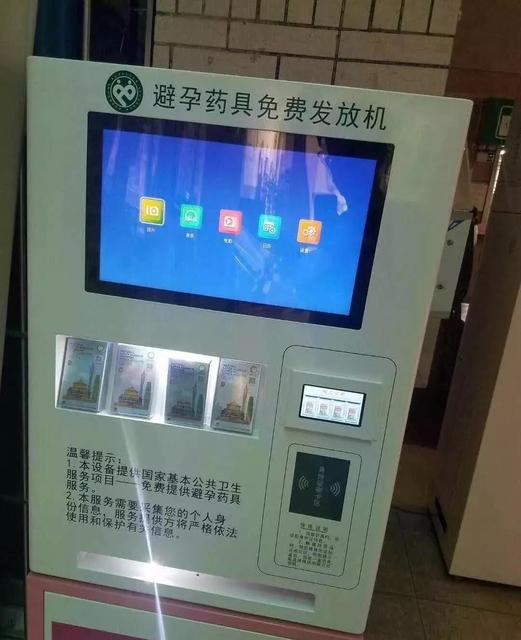 广东多地大学校园在女生宿舍楼下安装免费安全套发放机，引发巨大争议