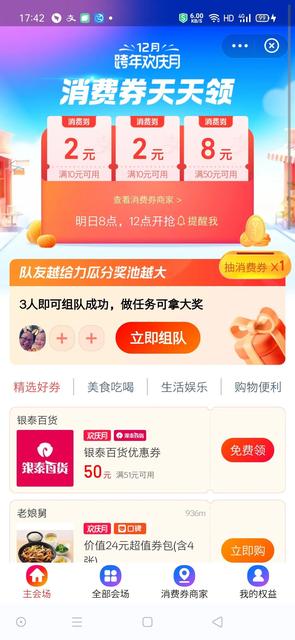 湖州晚报掌上湖州丨又一波消费券来了！连发31天