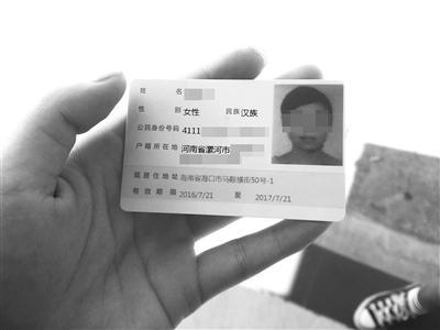 ...为揽生意竟代办居住证仅需提供身份证复印件