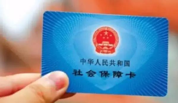 社保卡,身份证,银行卡丢失怎么办?别急,最新最全补办