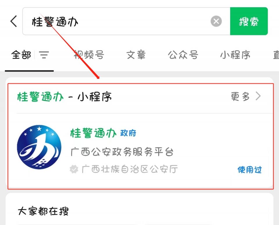 2023桂林身份证线下挂失流程（附办理流程）