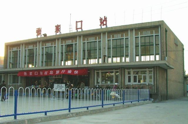 张家口站
