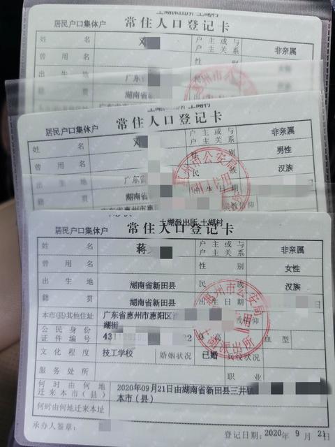 2020惠州入户口条件,惠州户口迁入条件