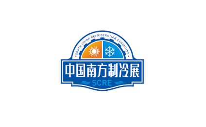 中国南方制冷展-佛山潭洲制冷展