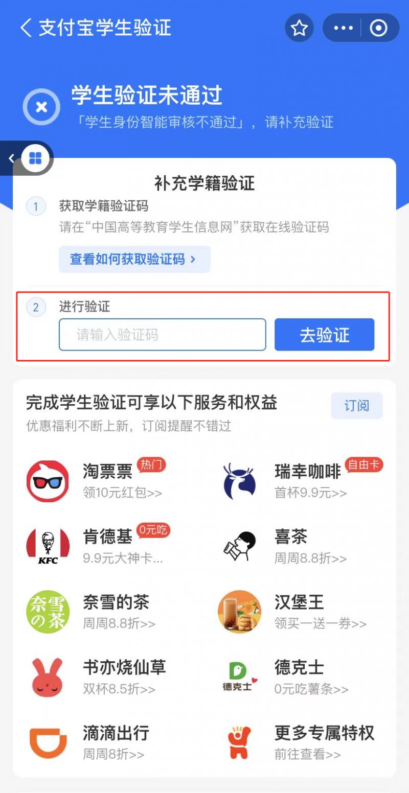 2025海底捞大学生69折认证使用全攻略（附入口）