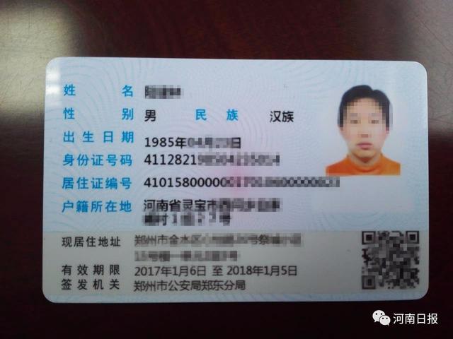 我省首批新版居住证发放,可享受六项服务九项便利