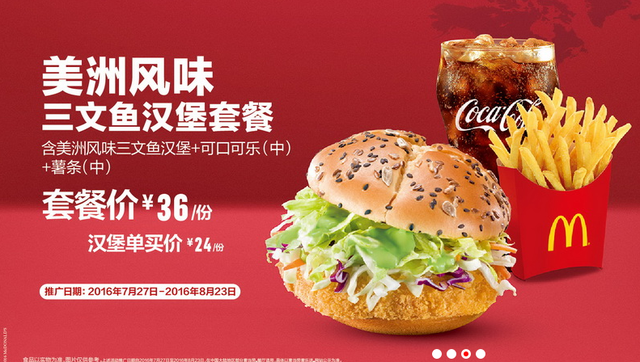 麦当劳网上订餐配送范围——优惠券领取