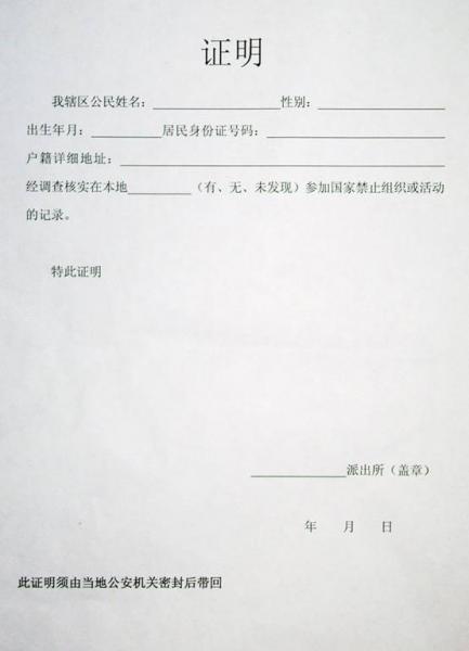 户籍证明怎么开开户籍证明办理流程所需材料用途