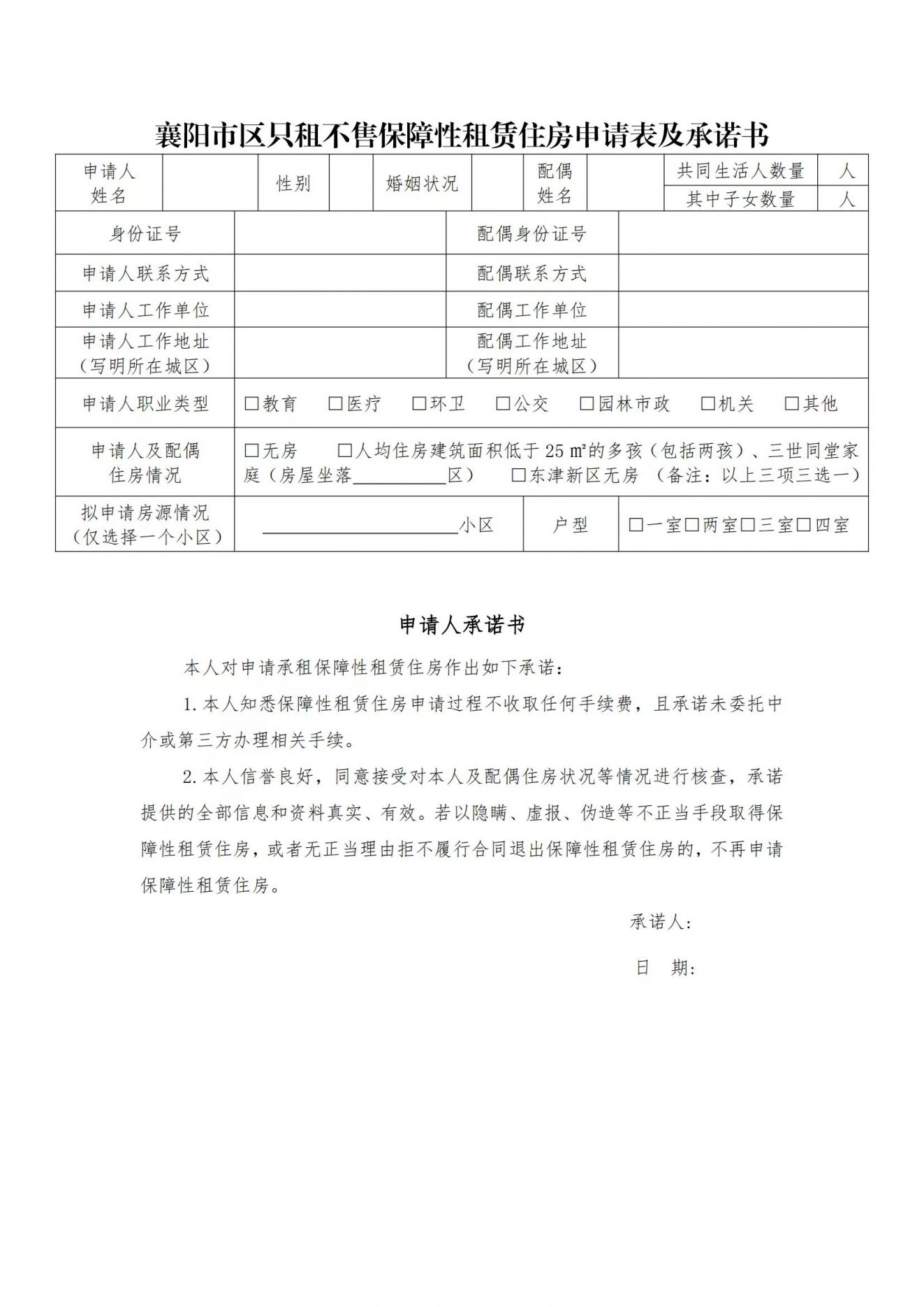 襄阳保租房房源启动常态化配租