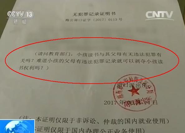 民警称,按相关规定,公安机关不再出具包括个人违法犯罪记录等18种证明