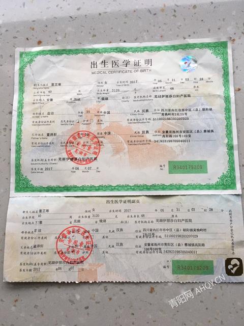 [曝光台]出生证明落户补充说明