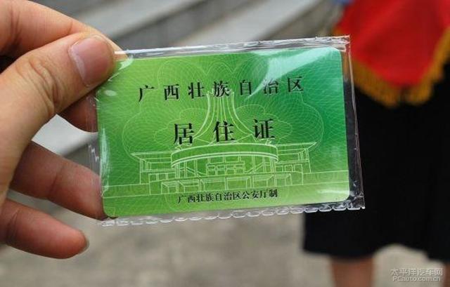 审核通过后本人凭居民身份证到居住地派出所免费打印《流动人口居住证