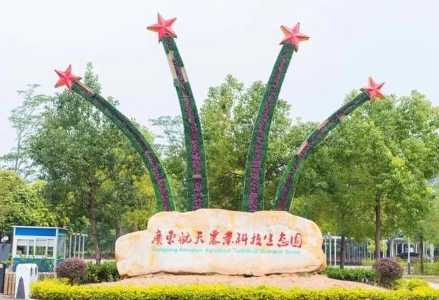 广东航天农业科技生态园,距离罗浮山仅10公里,地域开阔视野极佳