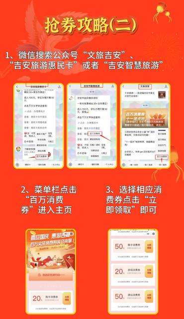 助力红博会丨免费送惠民卡、温泉票，还有100元文旅消费券，速抢！